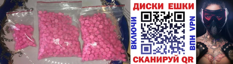 купить закладку  Новосокольники  Ecstasy Cube 