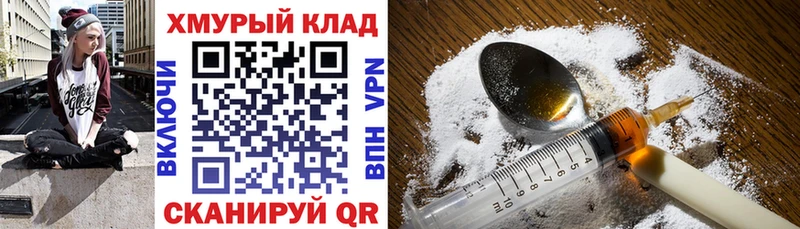 mega ссылка  Новосокольники  ГЕРОИН хмурый 