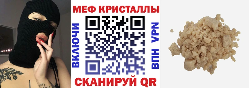 Мефедрон кристаллы  мега онион  Новосокольники 